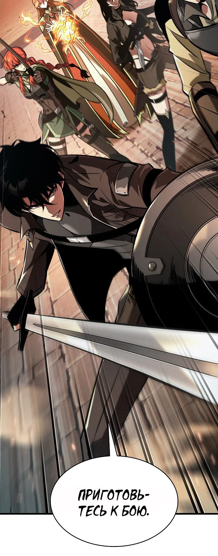 Read Выбери меня RU Manga Online