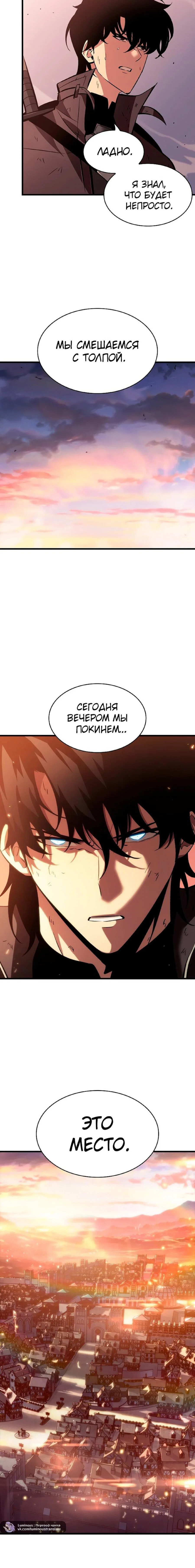 Read Выбери меня RU Manga Online