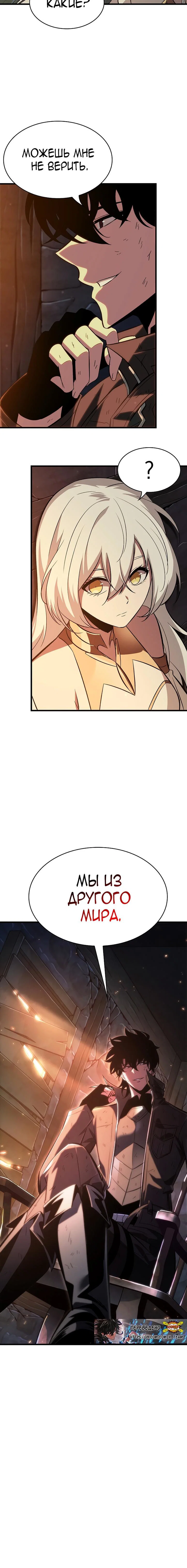Read Выбери меня RU Manga Online