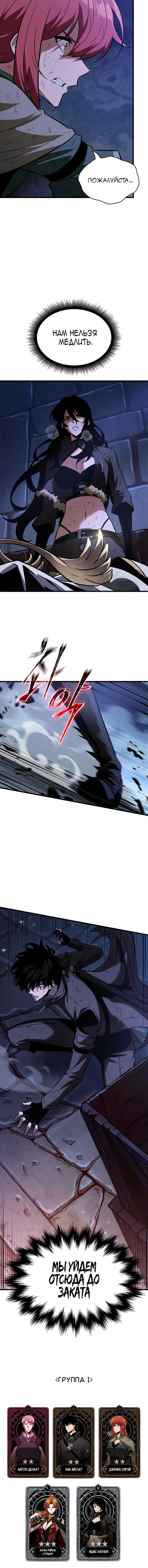 Read Выбери меня RU Manga Online