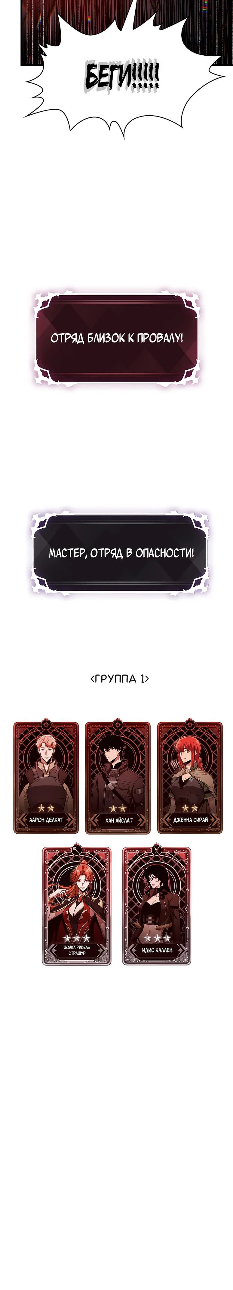 Read Выбери меня RU Manga Online