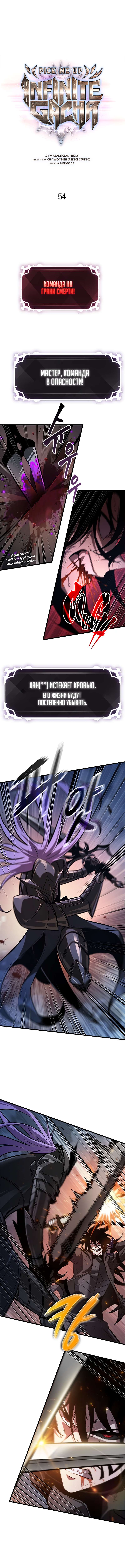 Read Выбери меня RU Manga Online