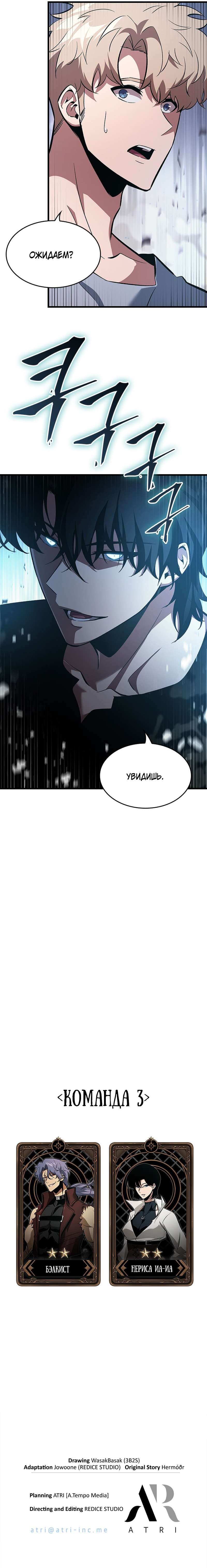 Read Выбери меня RU Manga Online