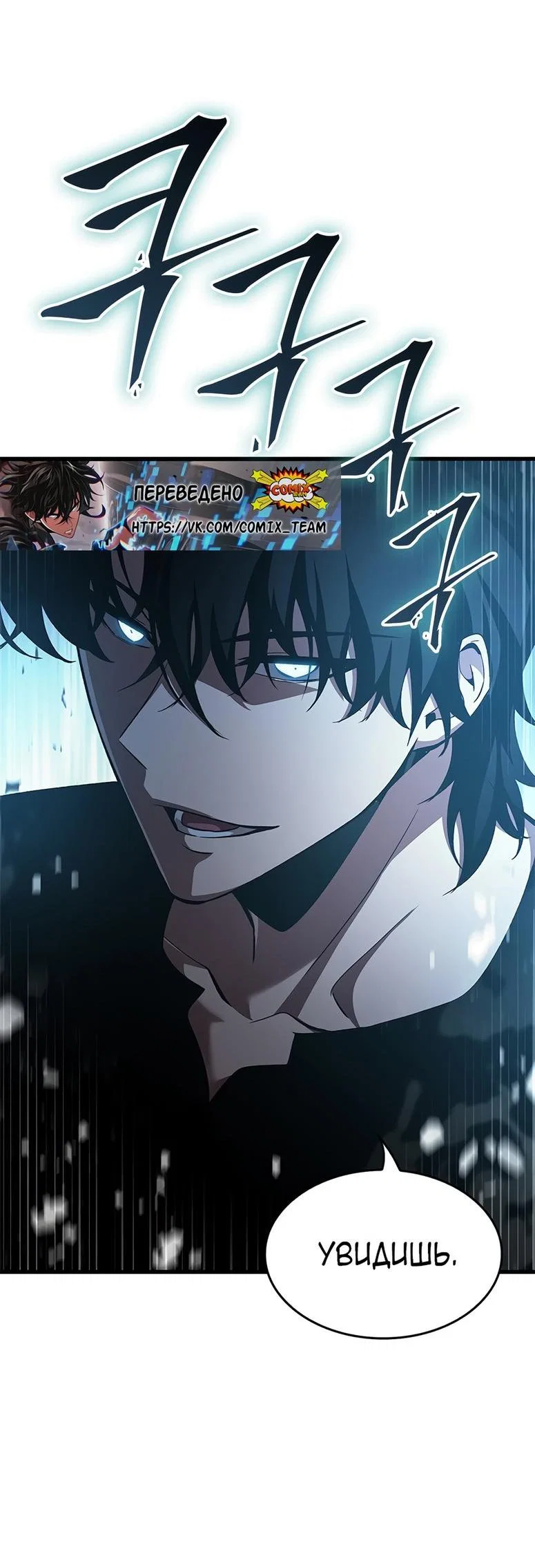 Read Выбери меня RU Manga Online