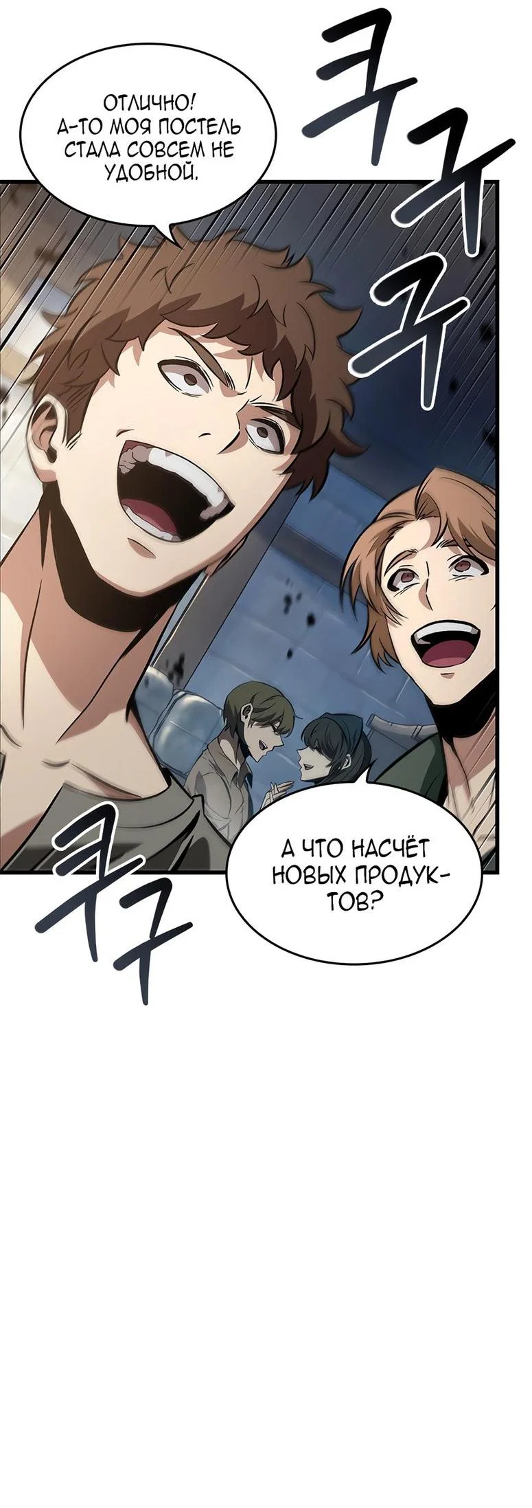 Read Выбери меня RU Manga Online