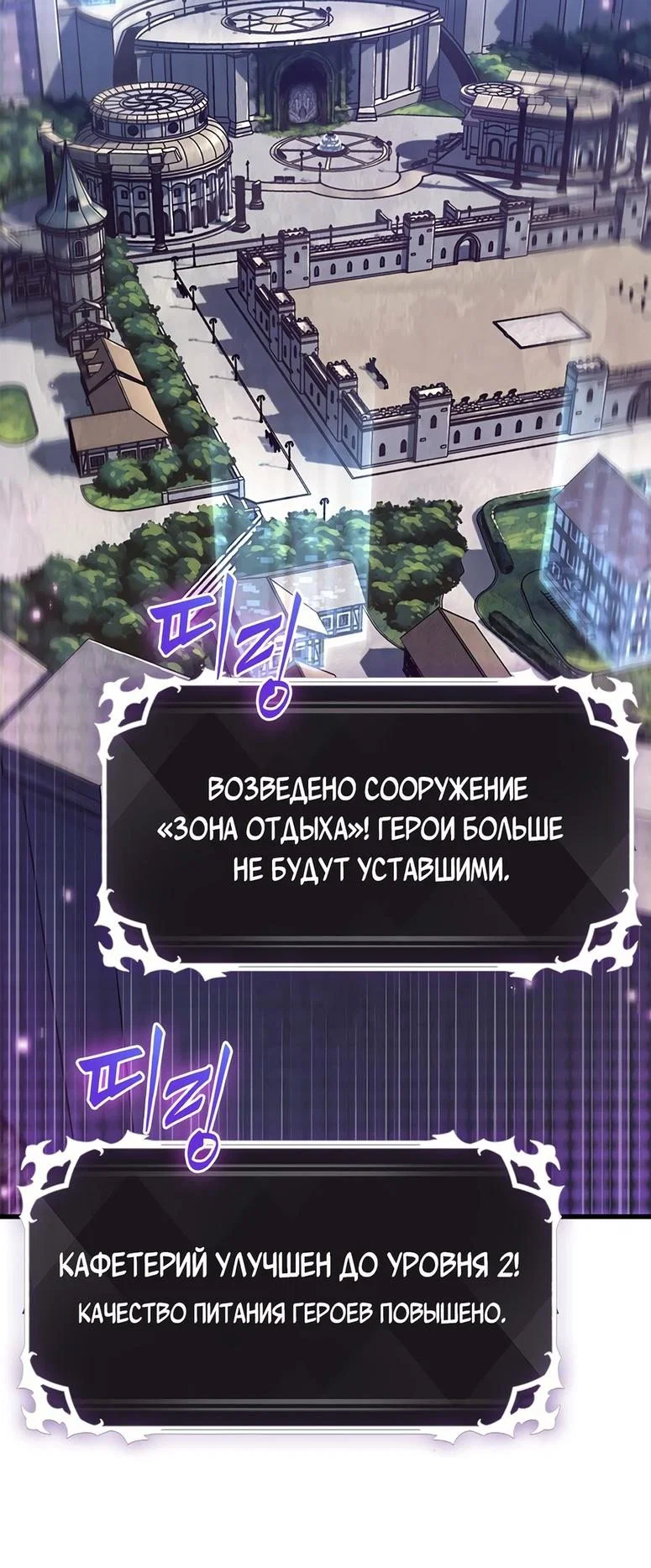 Read Выбери меня RU Manga Online