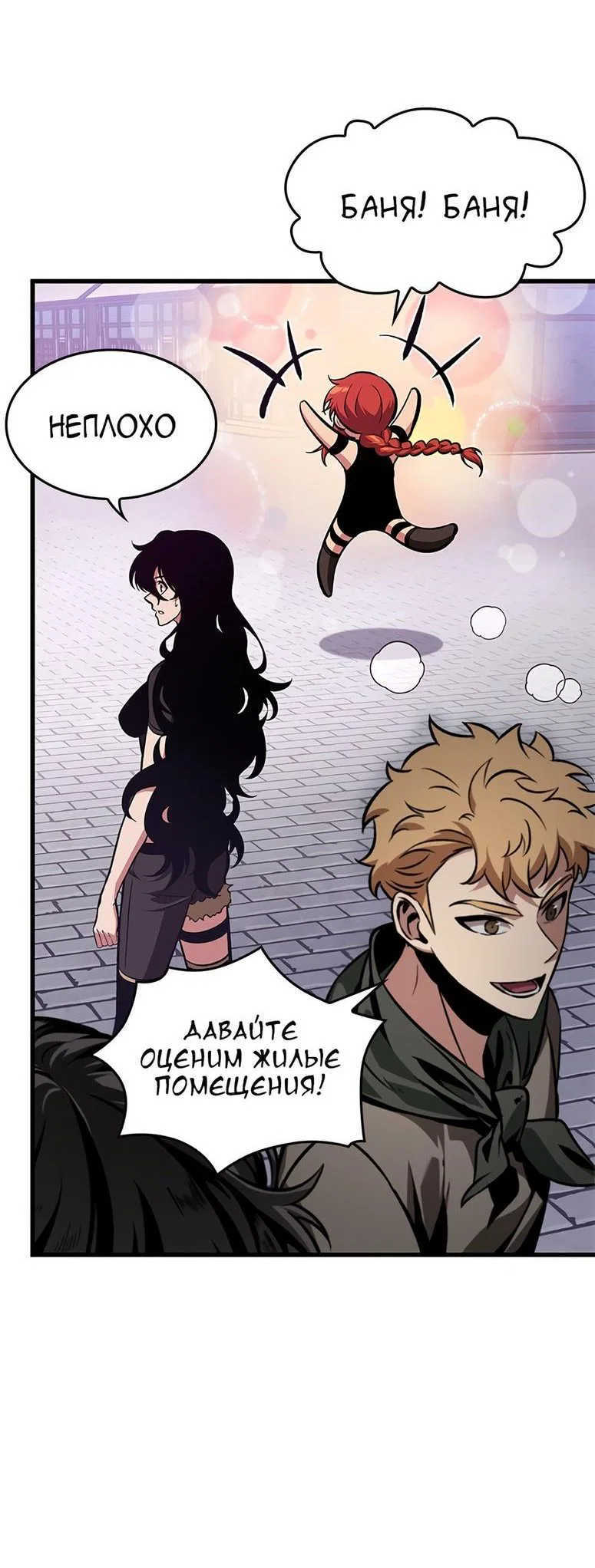 Read Выбери меня RU Manga Online