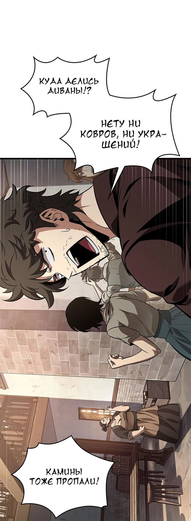 Read Выбери меня RU Manga Online