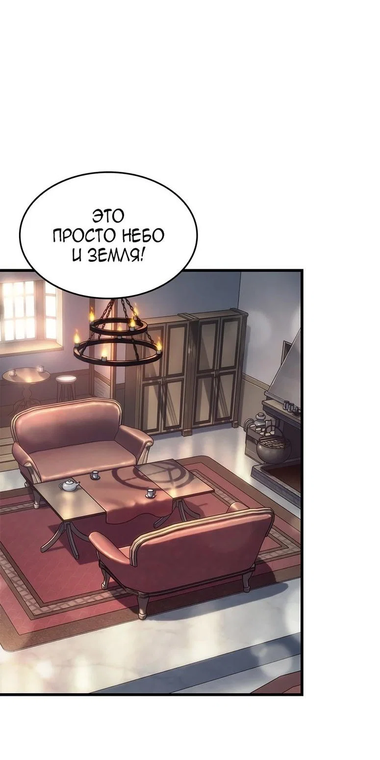 Read Выбери меня RU Manga Online