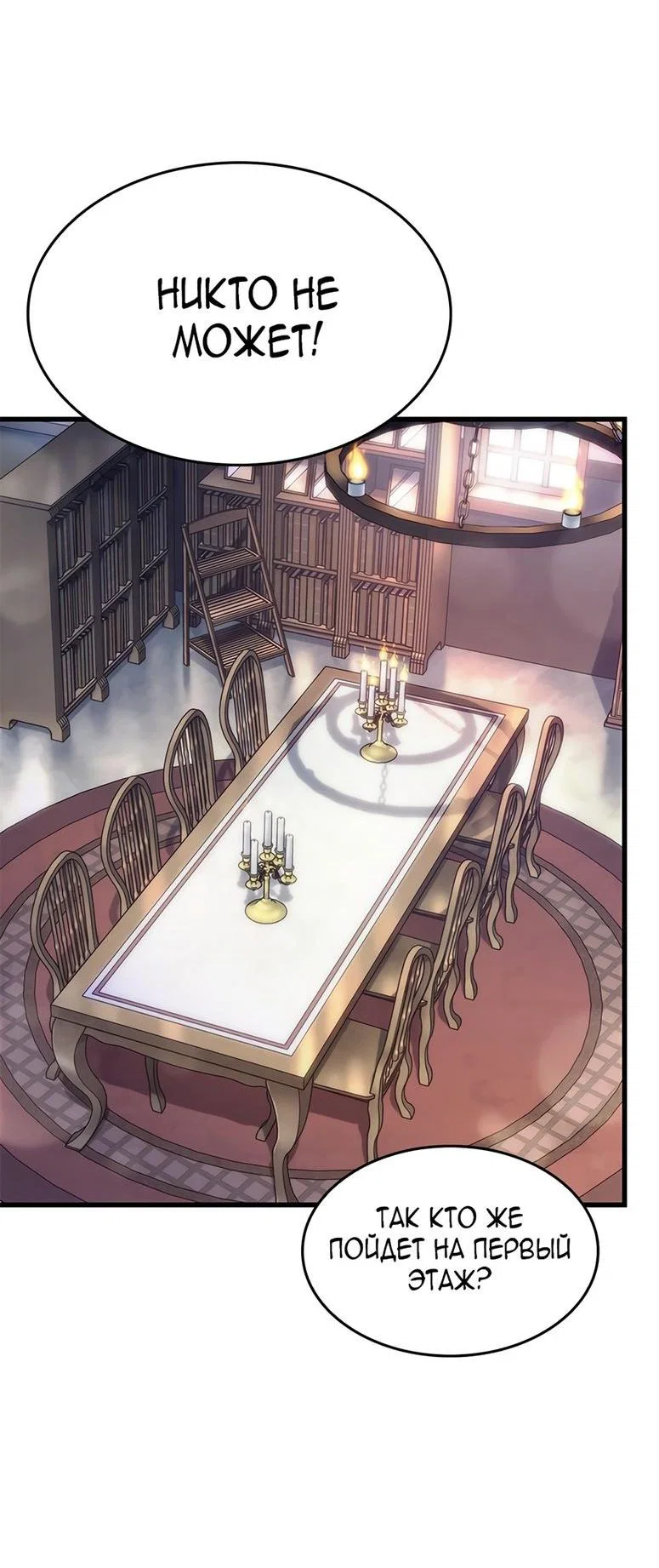 Read Выбери меня RU Manga Online