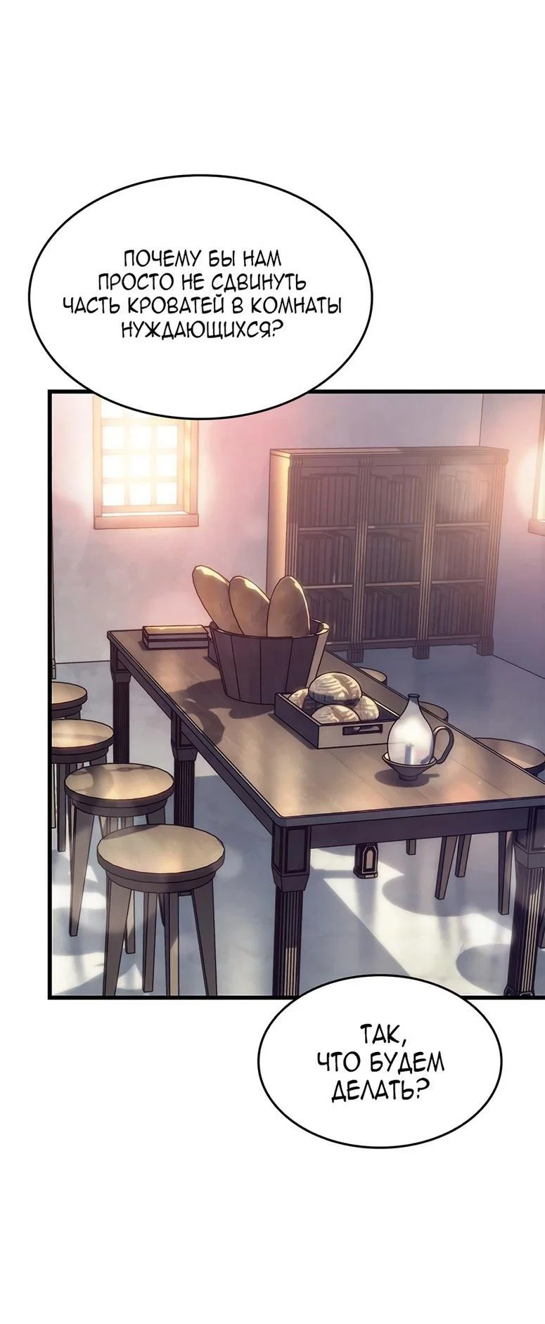 Read Выбери меня RU Manga Online