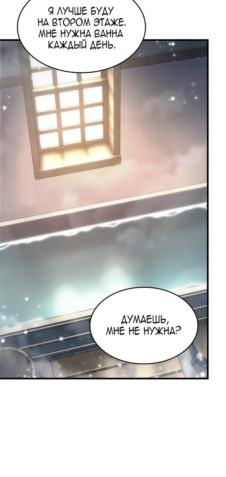 Read Выбери меня RU Manga Online