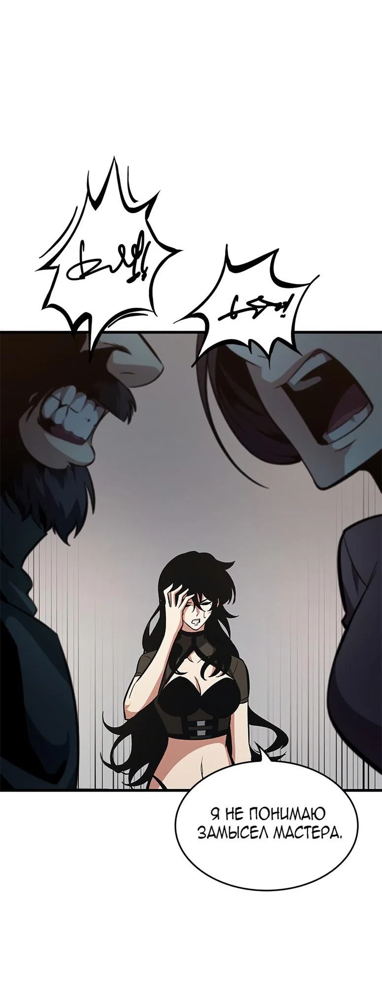 Read Выбери меня RU Manga Online