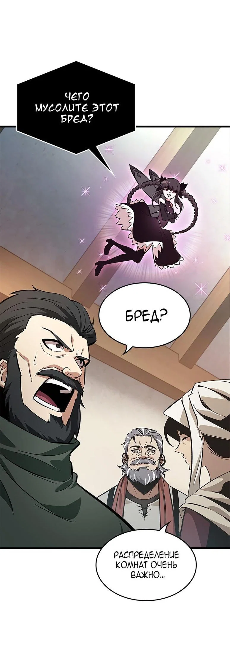 Read Выбери меня RU Manga Online