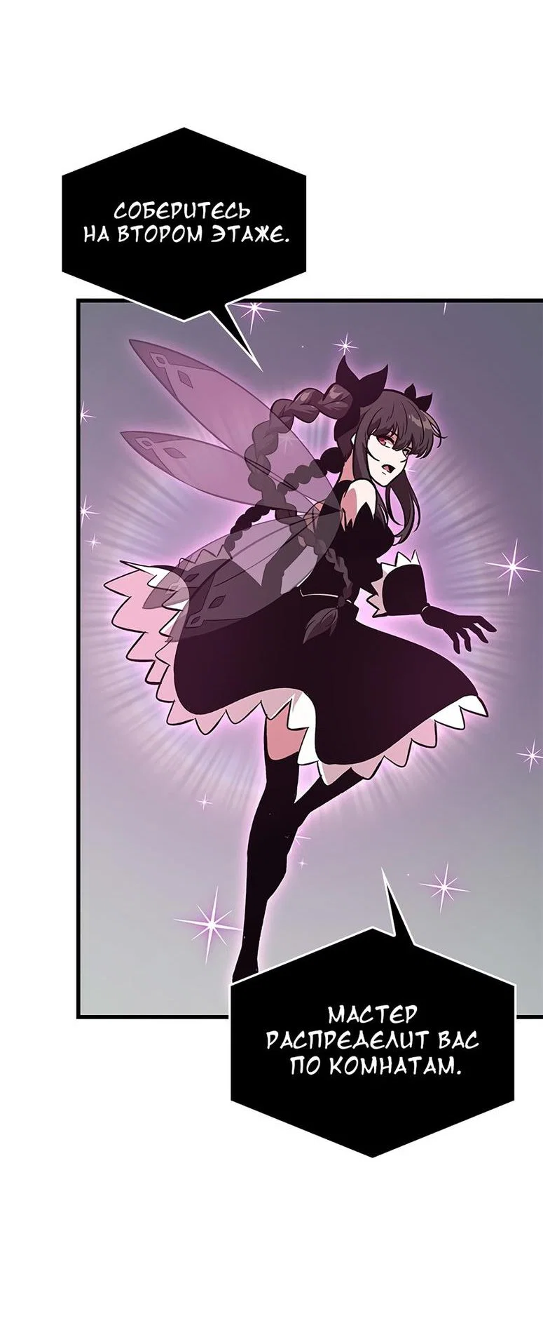 Read Выбери меня RU Manga Online