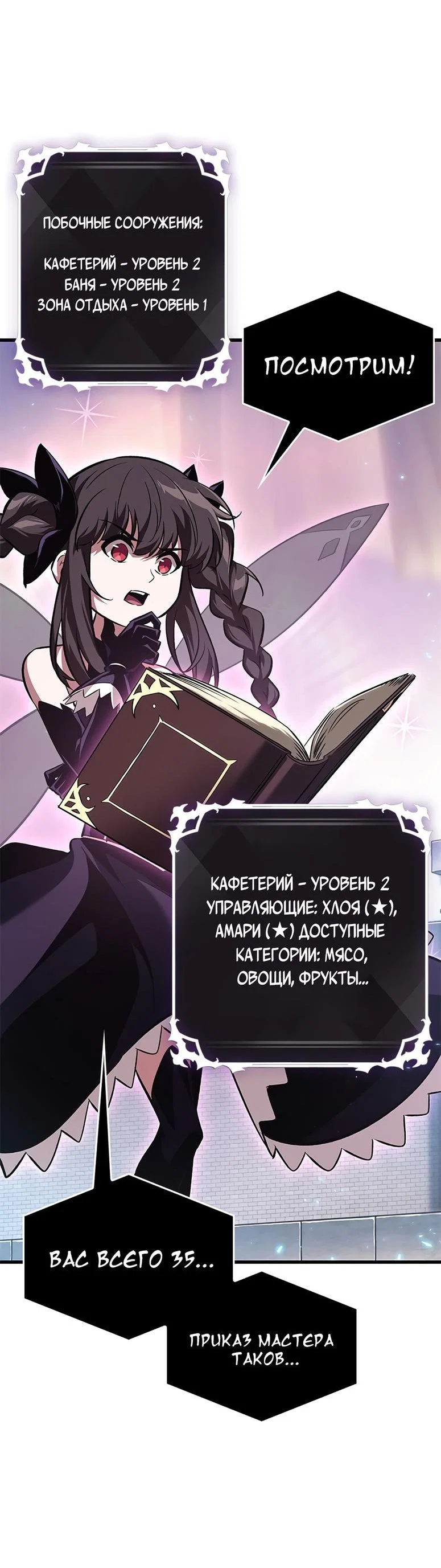 Read Выбери меня RU Manga Online