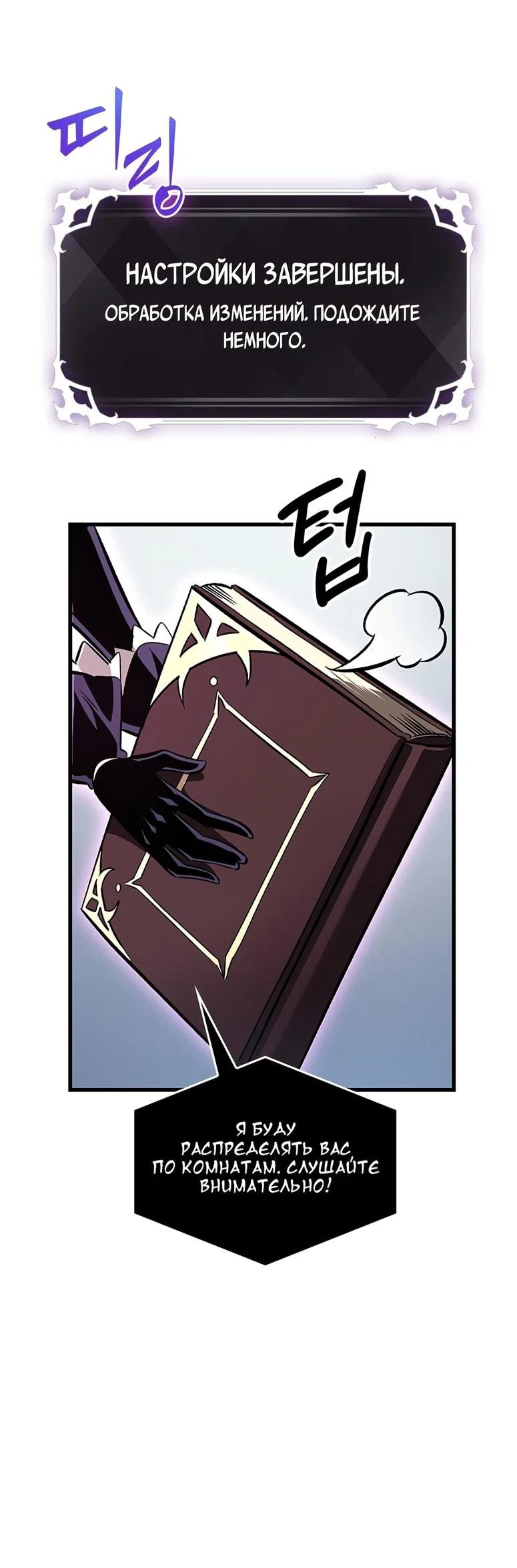 Read Выбери меня RU Manga Online