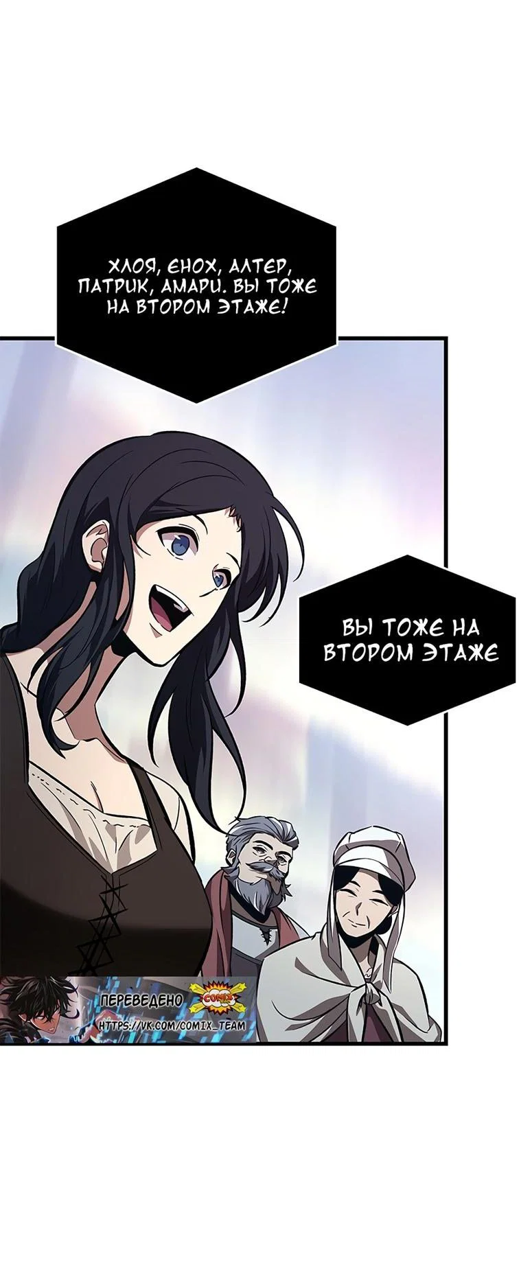 Read Выбери меня RU Manga Online