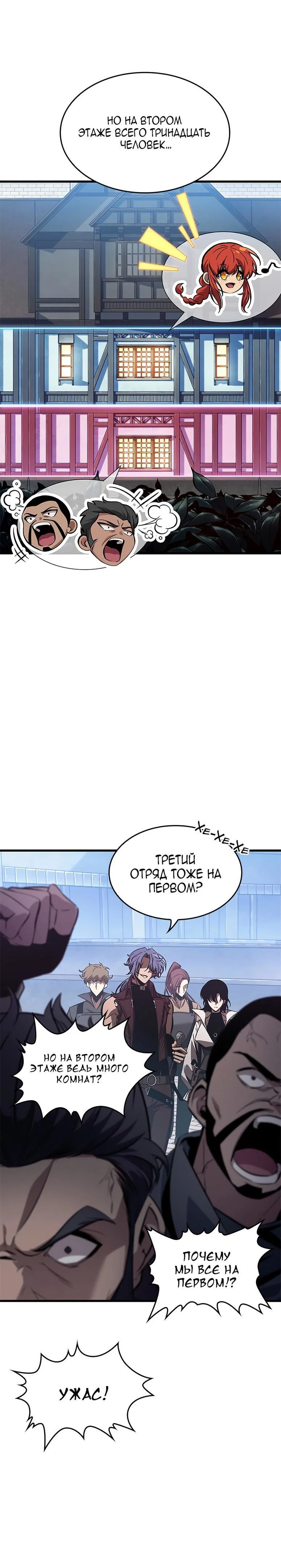 Read Выбери меня RU Manga Online