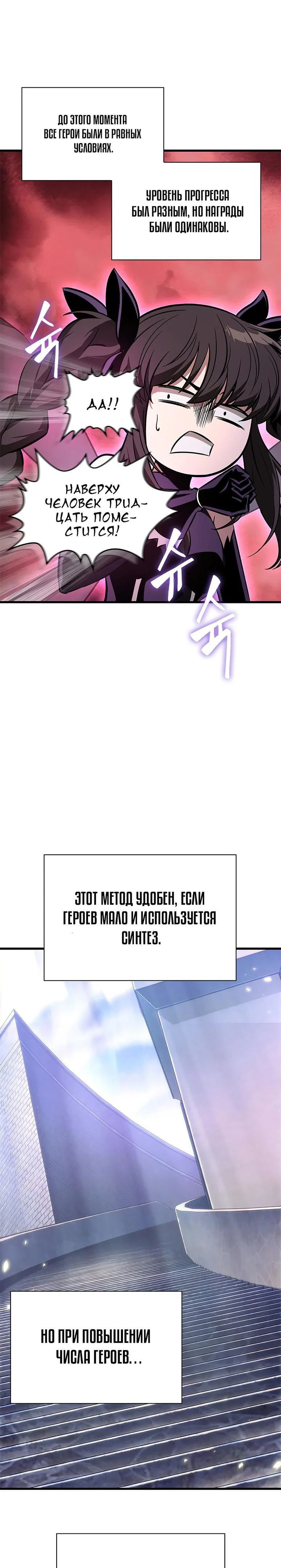 Read Выбери меня RU Manga Online