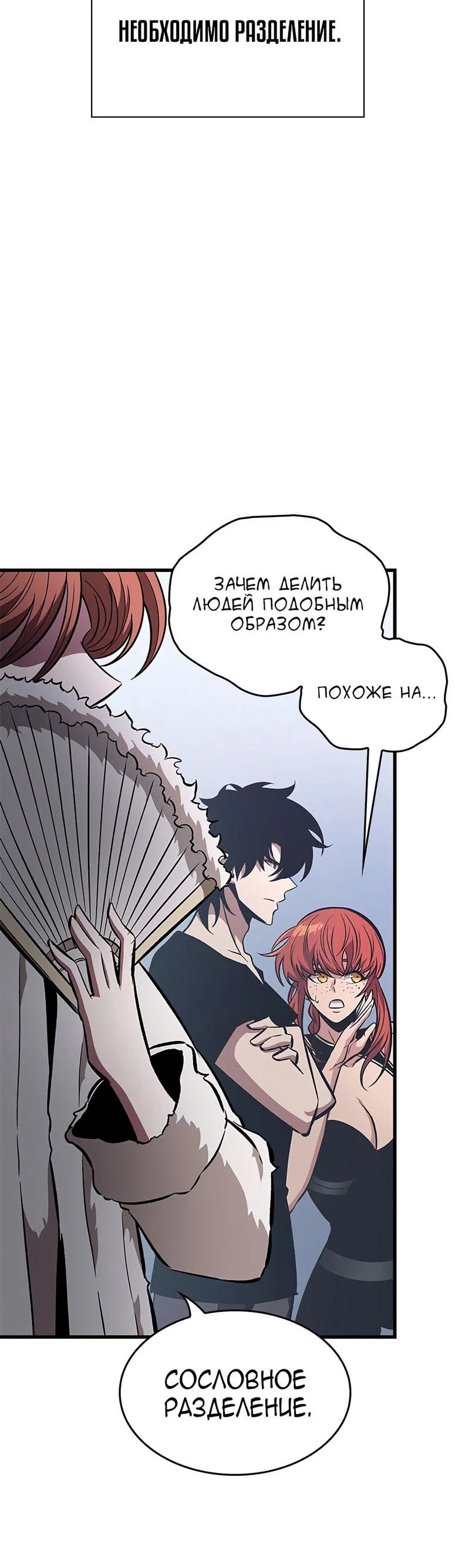 Read Выбери меня RU Manga Online