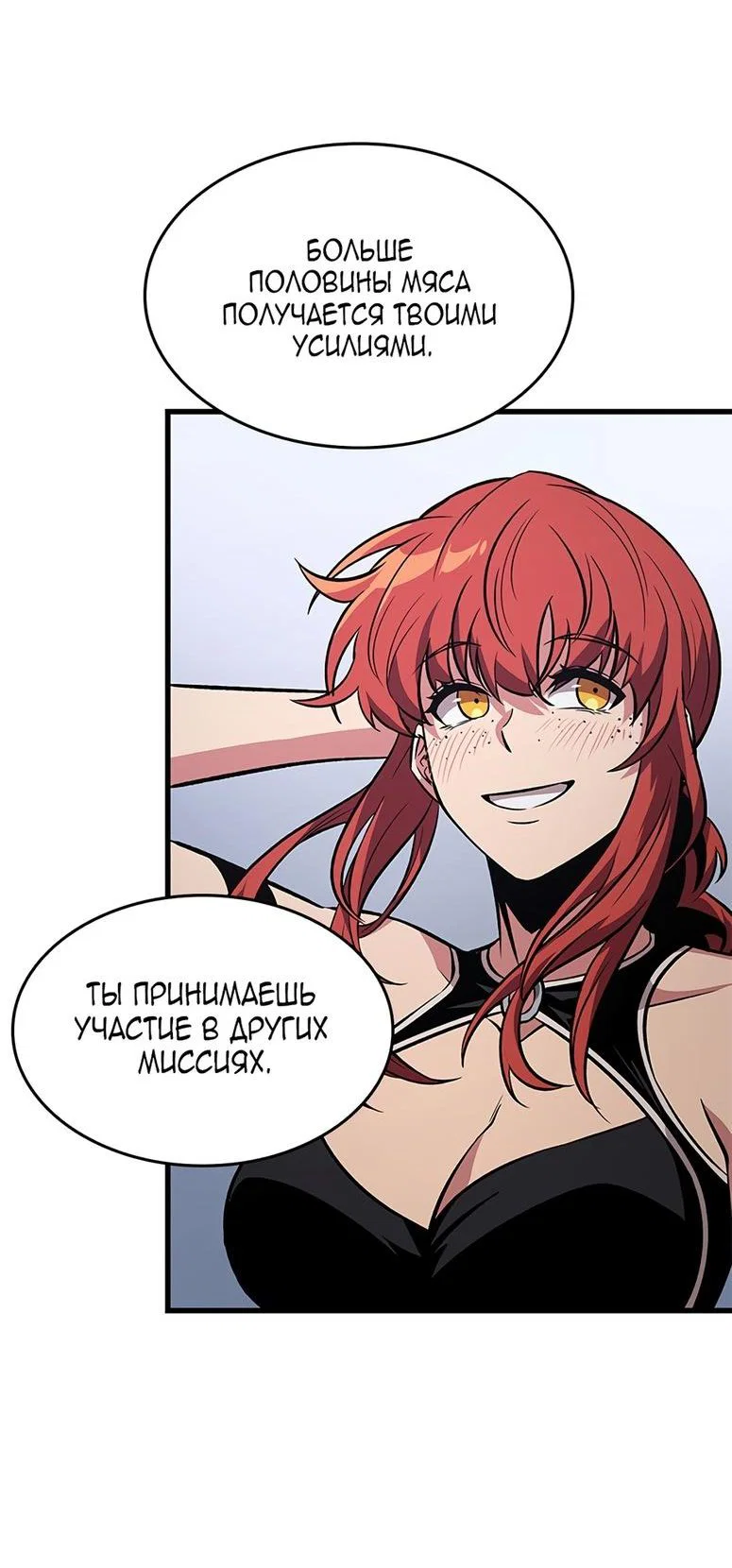 Read Выбери меня RU Manga Online