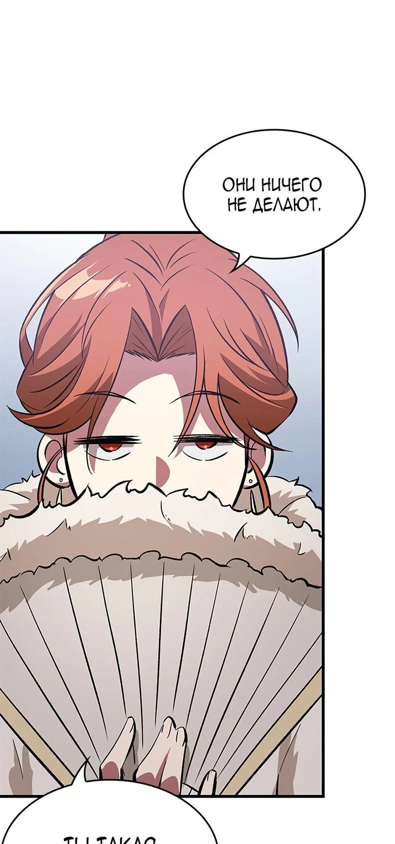 Read Выбери меня RU Manga Online