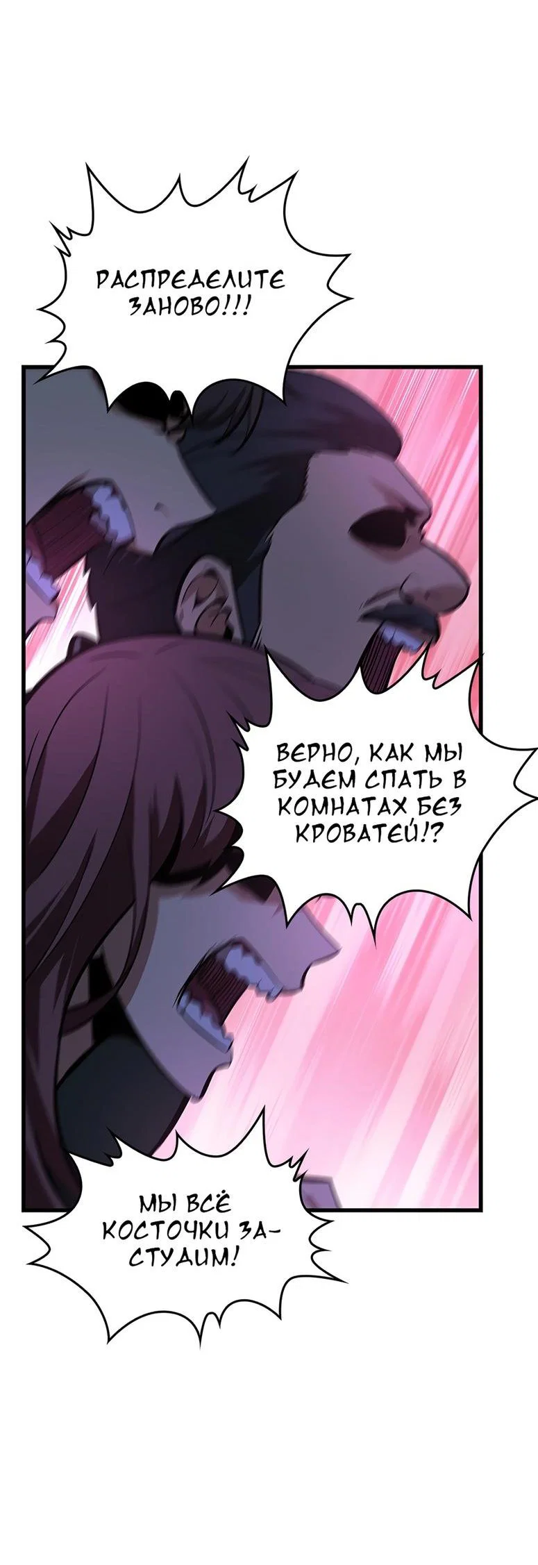Read Выбери меня RU Manga Online