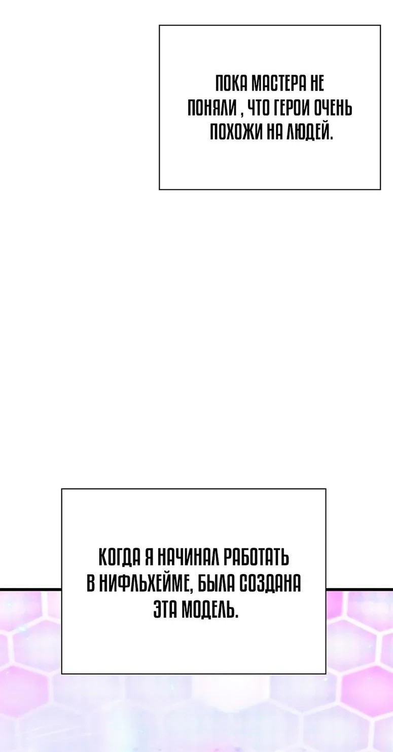 Read Выбери меня RU Manga Online