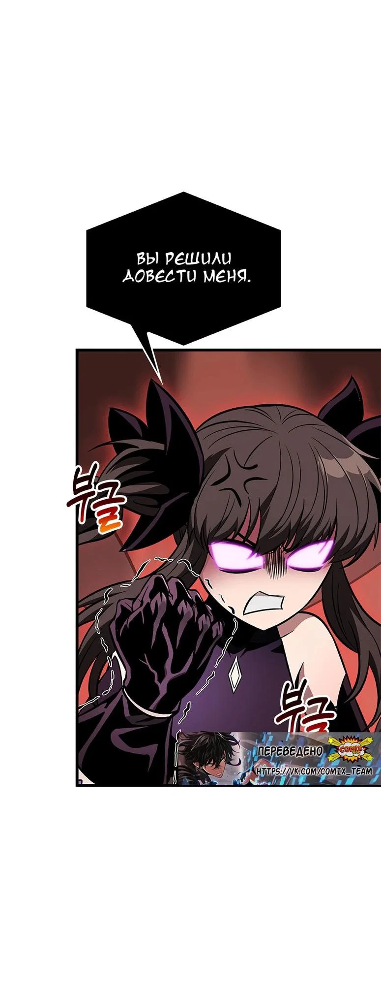Read Выбери меня RU Manga Online