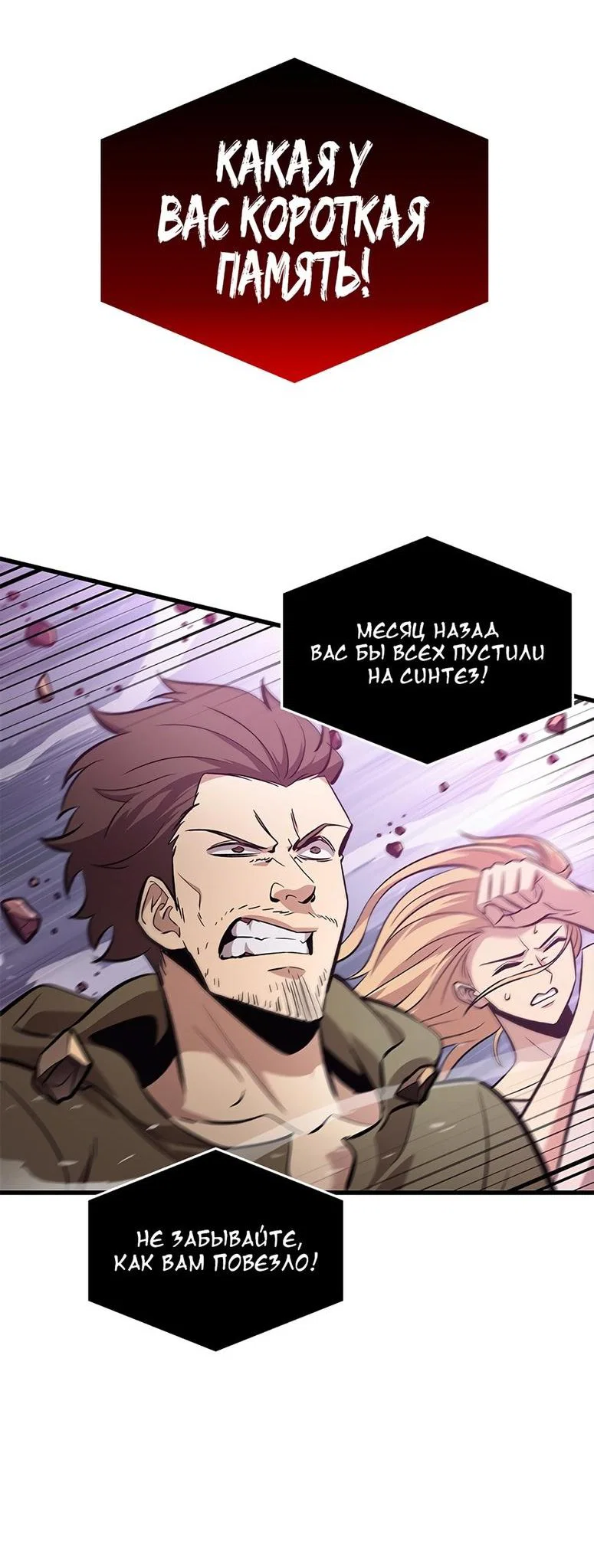 Read Выбери меня RU Manga Online