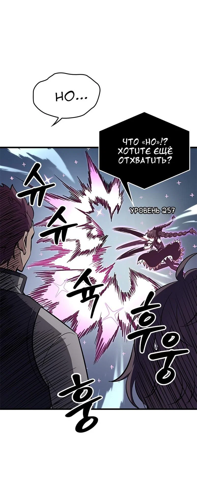 Read Выбери меня RU Manga Online