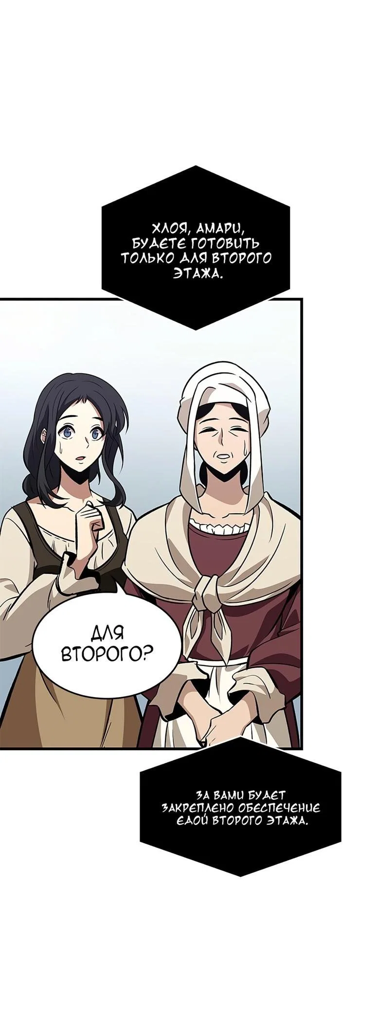 Read Выбери меня RU Manga Online