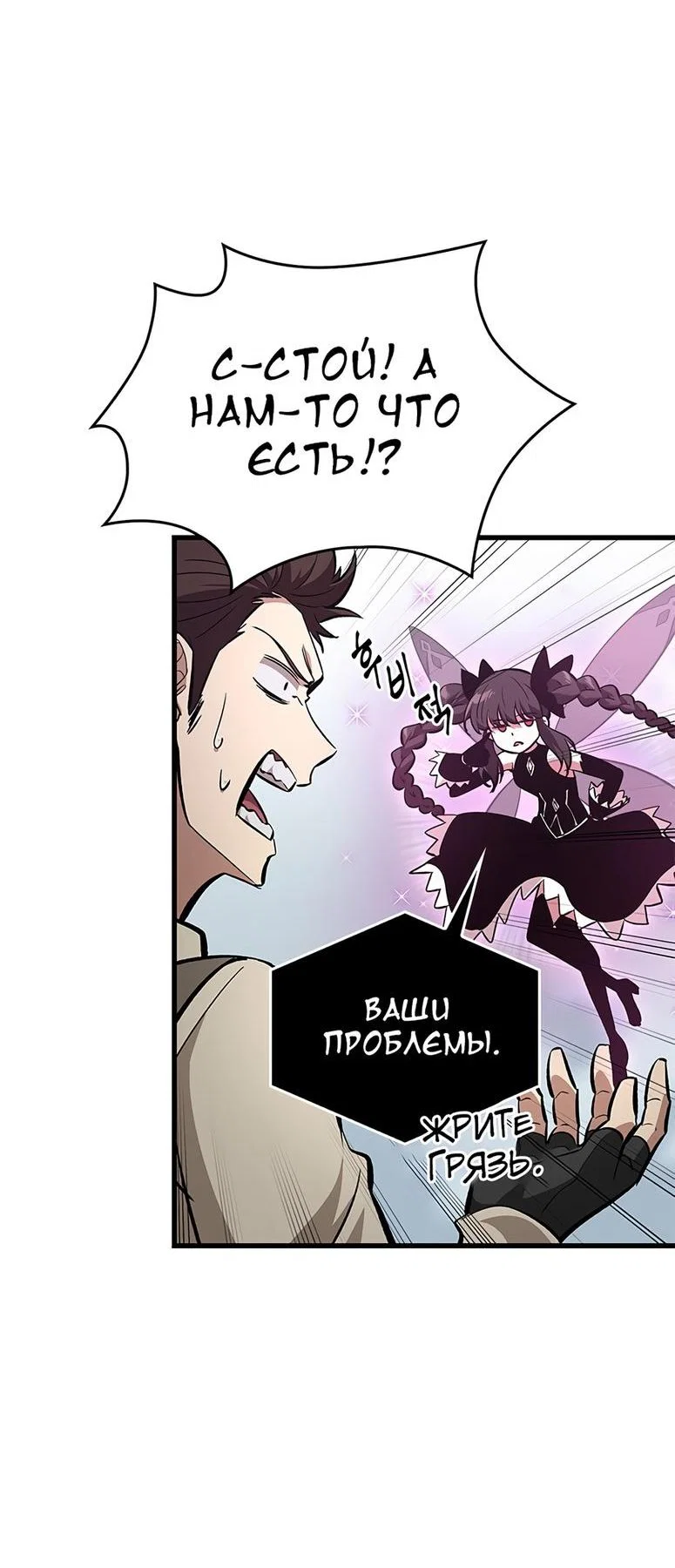 Read Выбери меня RU Manga Online