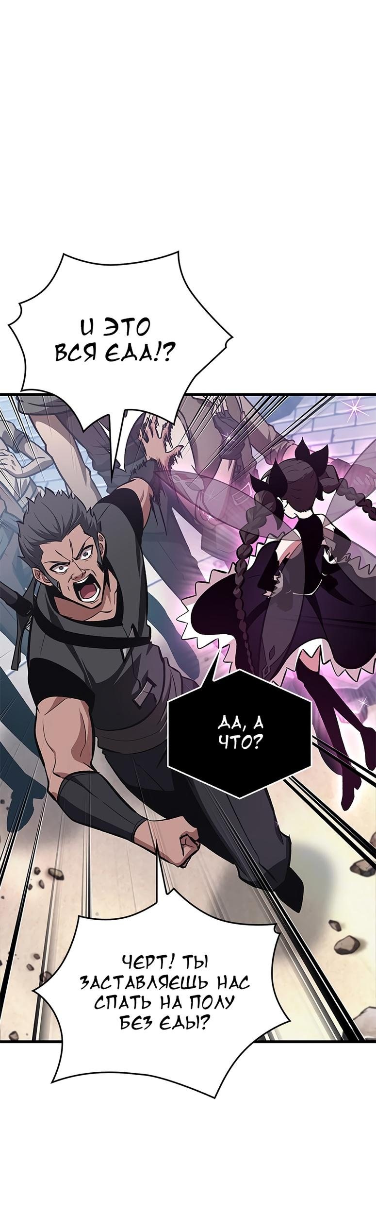 Read Выбери меня RU Manga Online