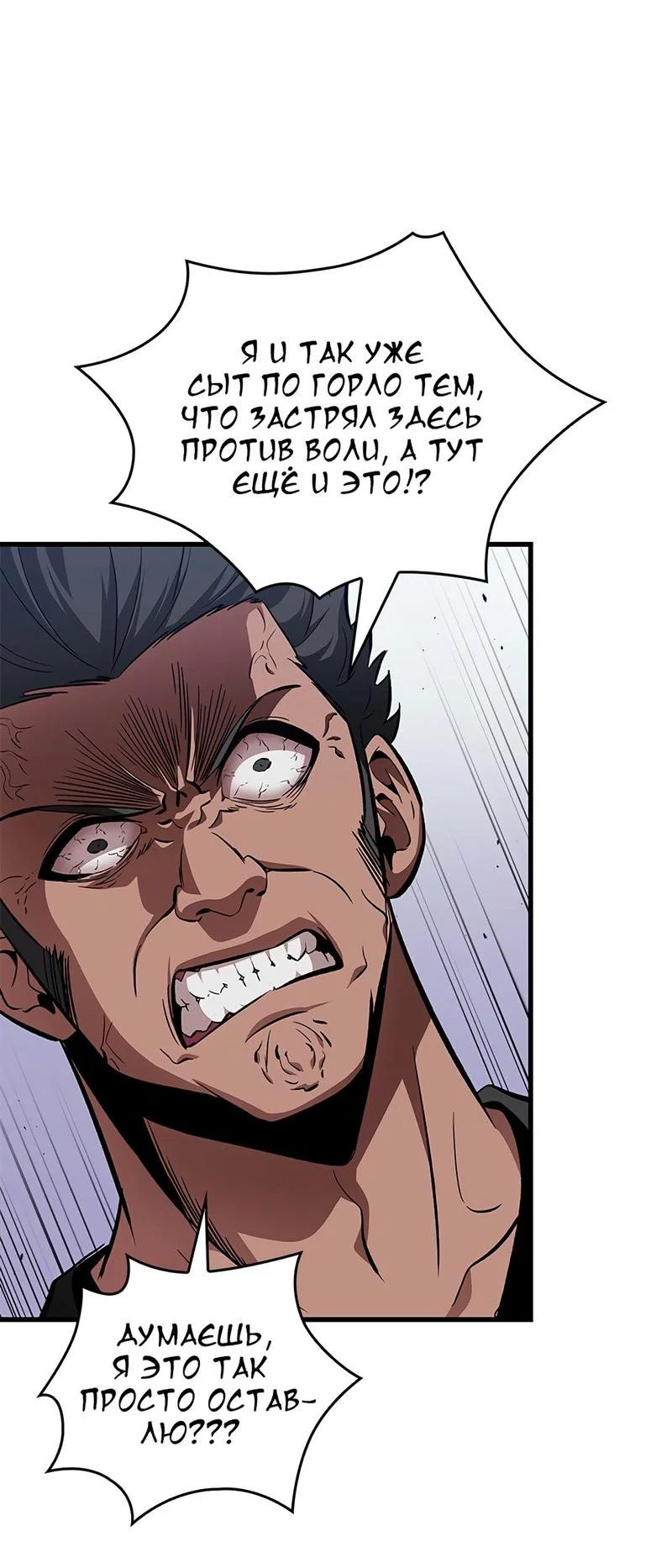 Read Выбери меня RU Manga Online