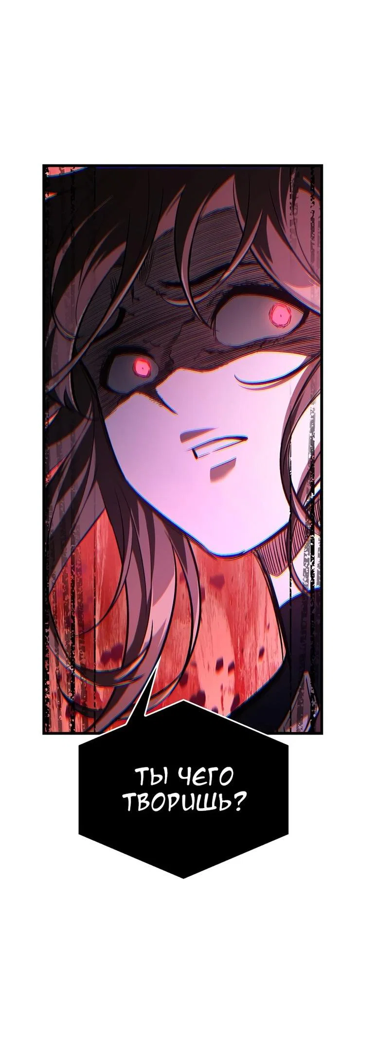 Read Выбери меня RU Manga Online