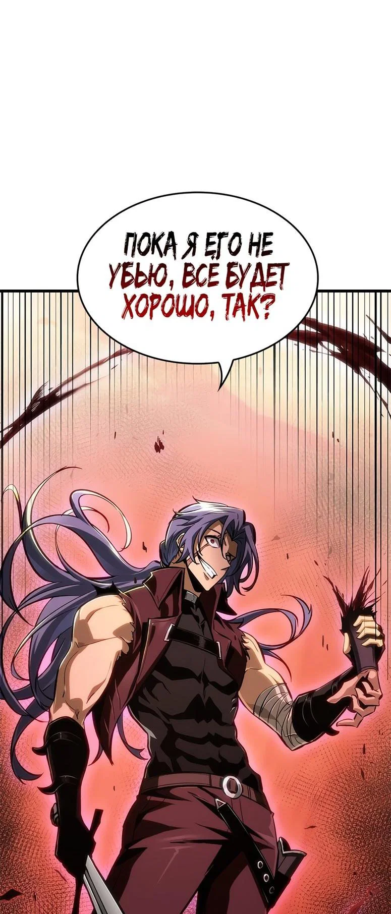 Read Выбери меня RU Manga Online