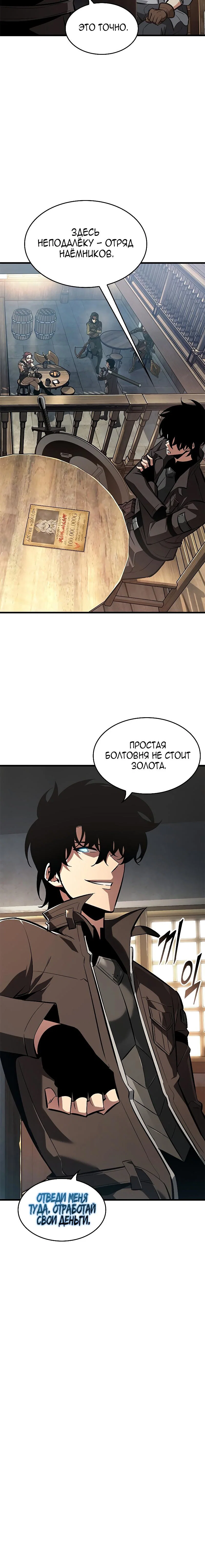 Read Выбери меня RU Manga Online