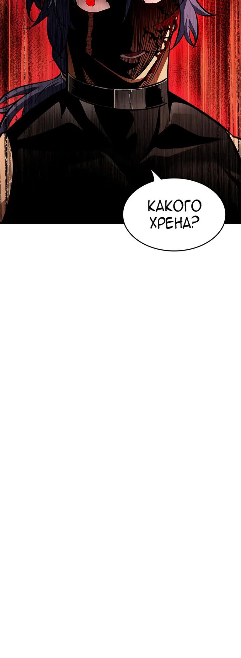 Read Выбери меня RU Manga Online