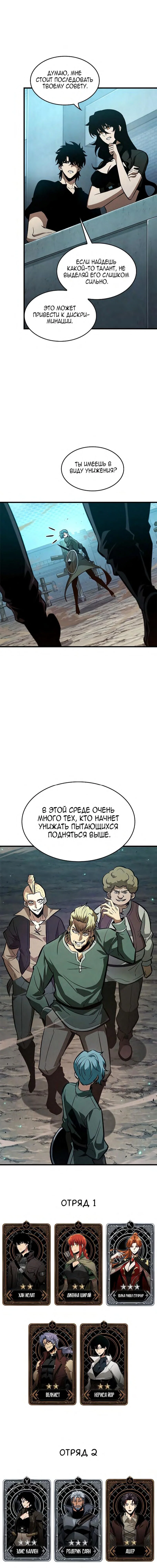 Read Выбери меня RU Manga Online