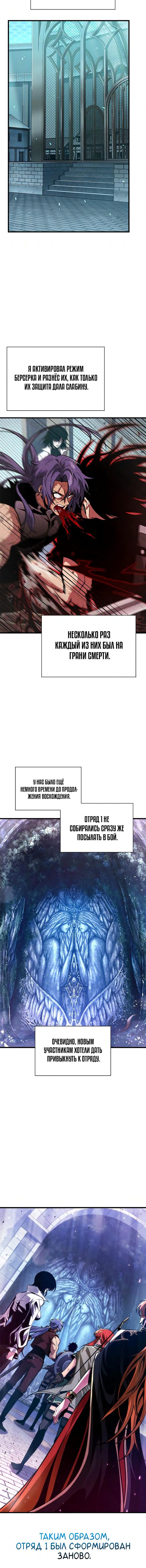 Read Выбери меня RU Manga Online