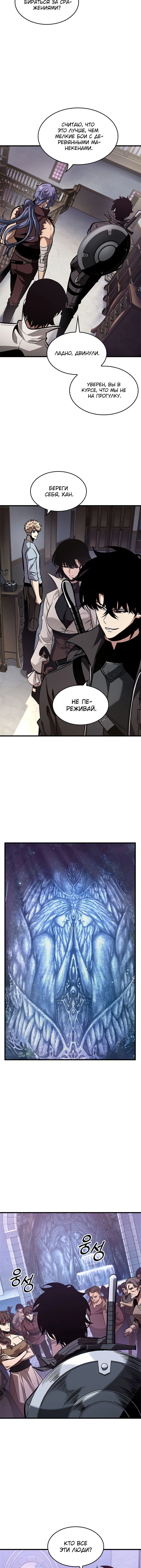 Read Выбери меня RU Manga Online