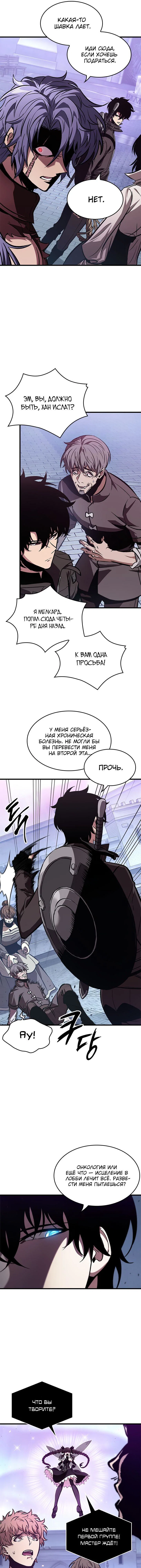 Read Выбери меня RU Manga Online