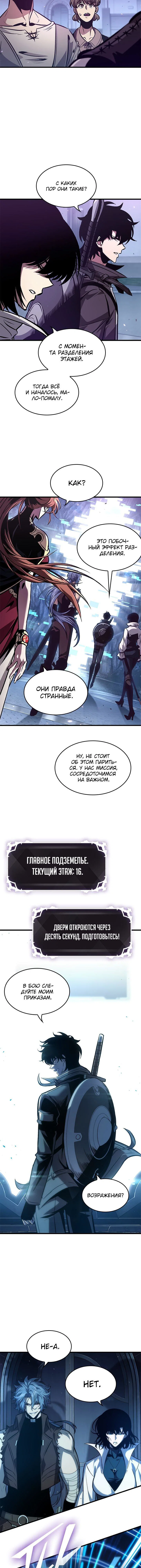 Read Выбери меня RU Manga Online