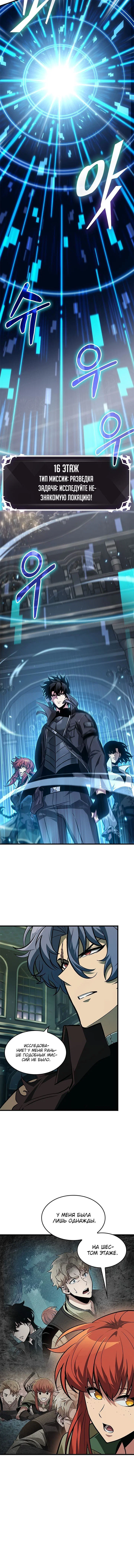 Read Выбери меня RU Manga Online