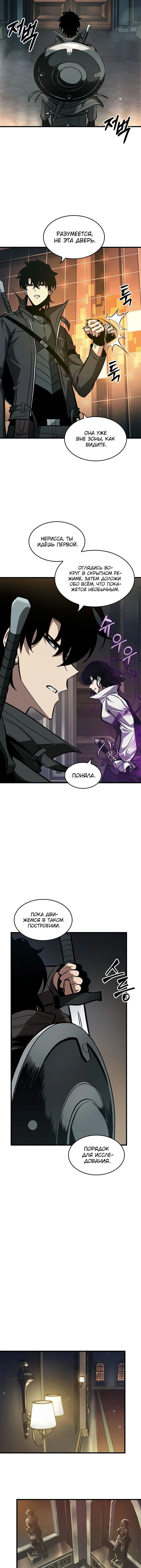 Read Выбери меня RU Manga Online
