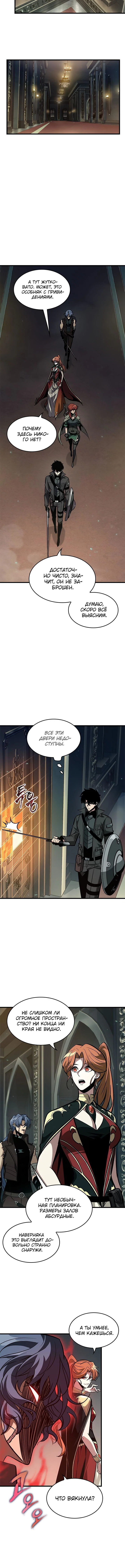 Read Выбери меня RU Manga Online