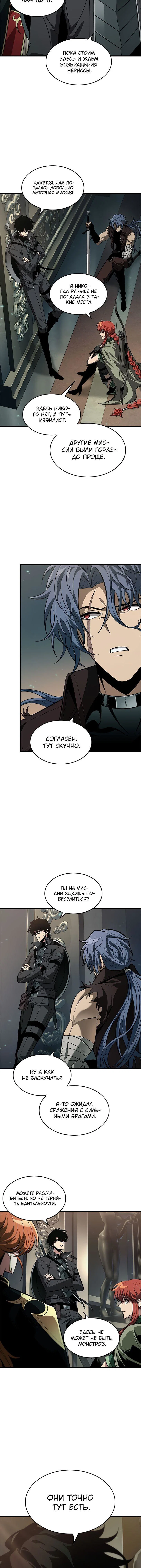 Read Выбери меня RU Manga Online