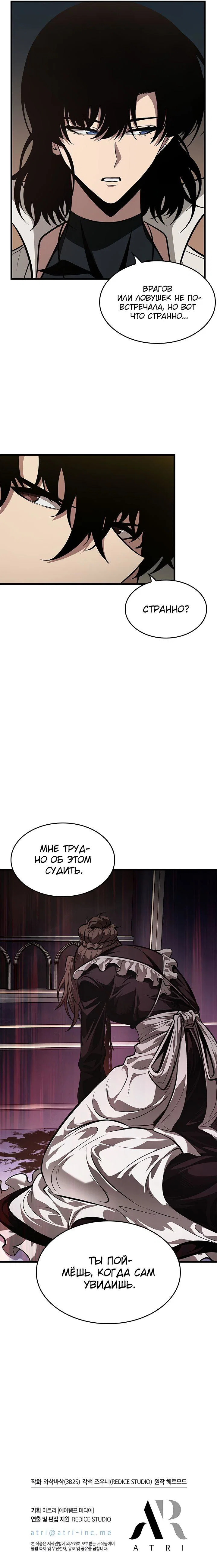 Read Выбери меня RU Manga Online